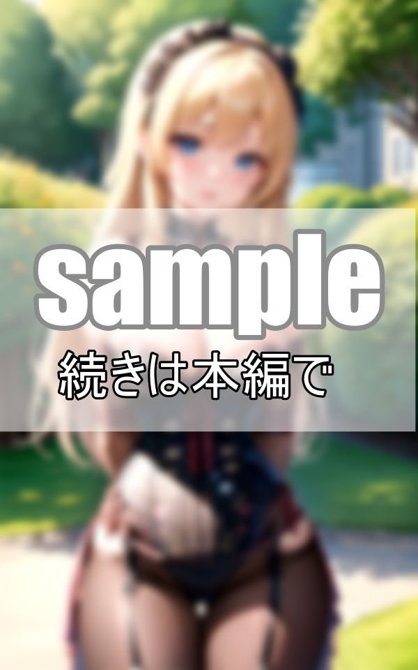 サンプル画像5:真昼間からボンテージコスの彼女とぶらぶらおさんぽデートしちゃいました！(きまぐれ通信社) [d_383913]