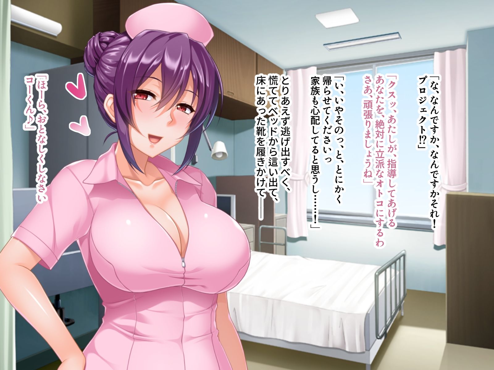 サンプル画像1:巨乳なナースのド下品！性指導 〜モブ男はドスケベ痴女に治療される〜(ばたぁさんど) [d_383937]