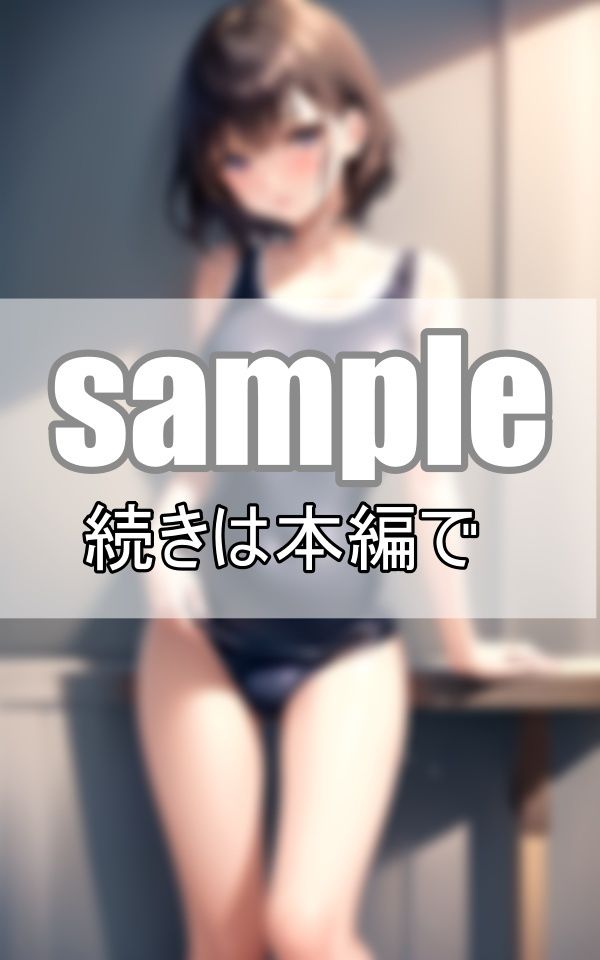 びしょ濡れスク水女子 濡れたカラダで見つめてくる・・・のサンプル画像 6