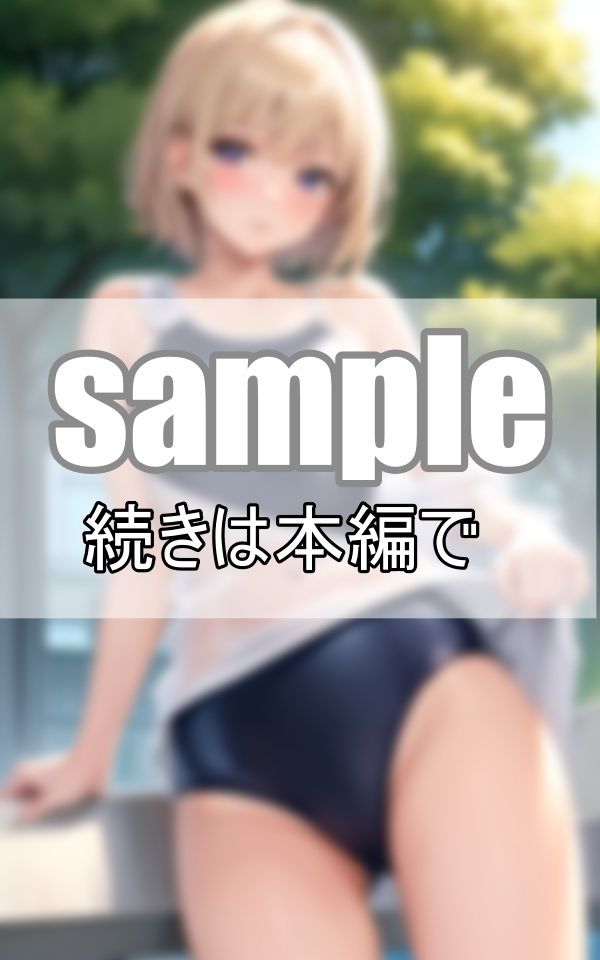 サンプル画像4:学園カースト上位女子たちの水着姿が眩し過ぎる！(美女-LABO) [d_383949]