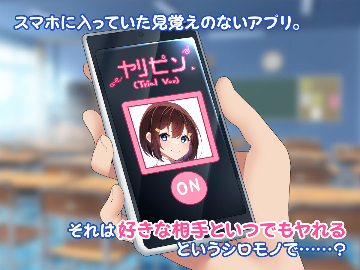 サンプル画像1:ヤリアプリ好きな娘選んで即ハメハーレム(やまなし娘。) [d_384027]