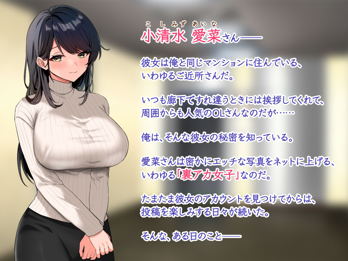 サンプル画像1:裏アカOLさんとセフレになって毎日生ハメセックス性活はじめました。(やまなし娘。) [d_384030]