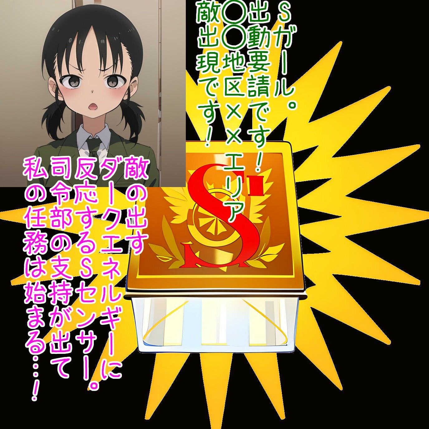 サンプル画像3:◆Sガール・T◆(OTC隊) [d_384062]