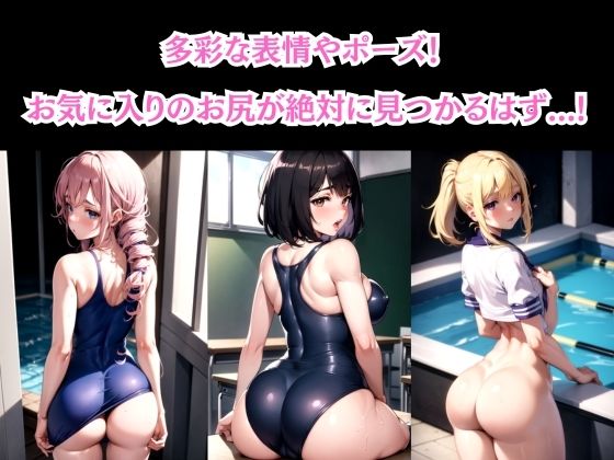 サンプル画像2:制服、水着、ぶるま 大きなお尻のえちえち撮影会3(デザイア・ドリーマーズ) [d_384063]