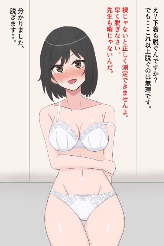 サンプル画像2:羞恥 健康診断で素っ裸にされた女の子(スーパーアジフライ) [d_384068]