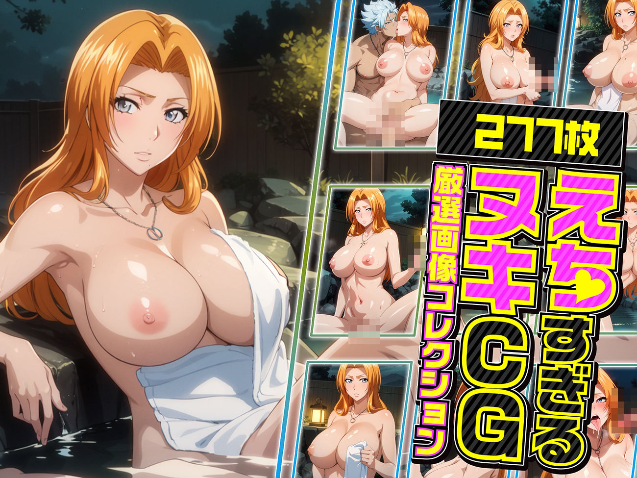 サンプル画像1:乱菊の夜伽 温泉接待編(排便量管理人) [d_384105]