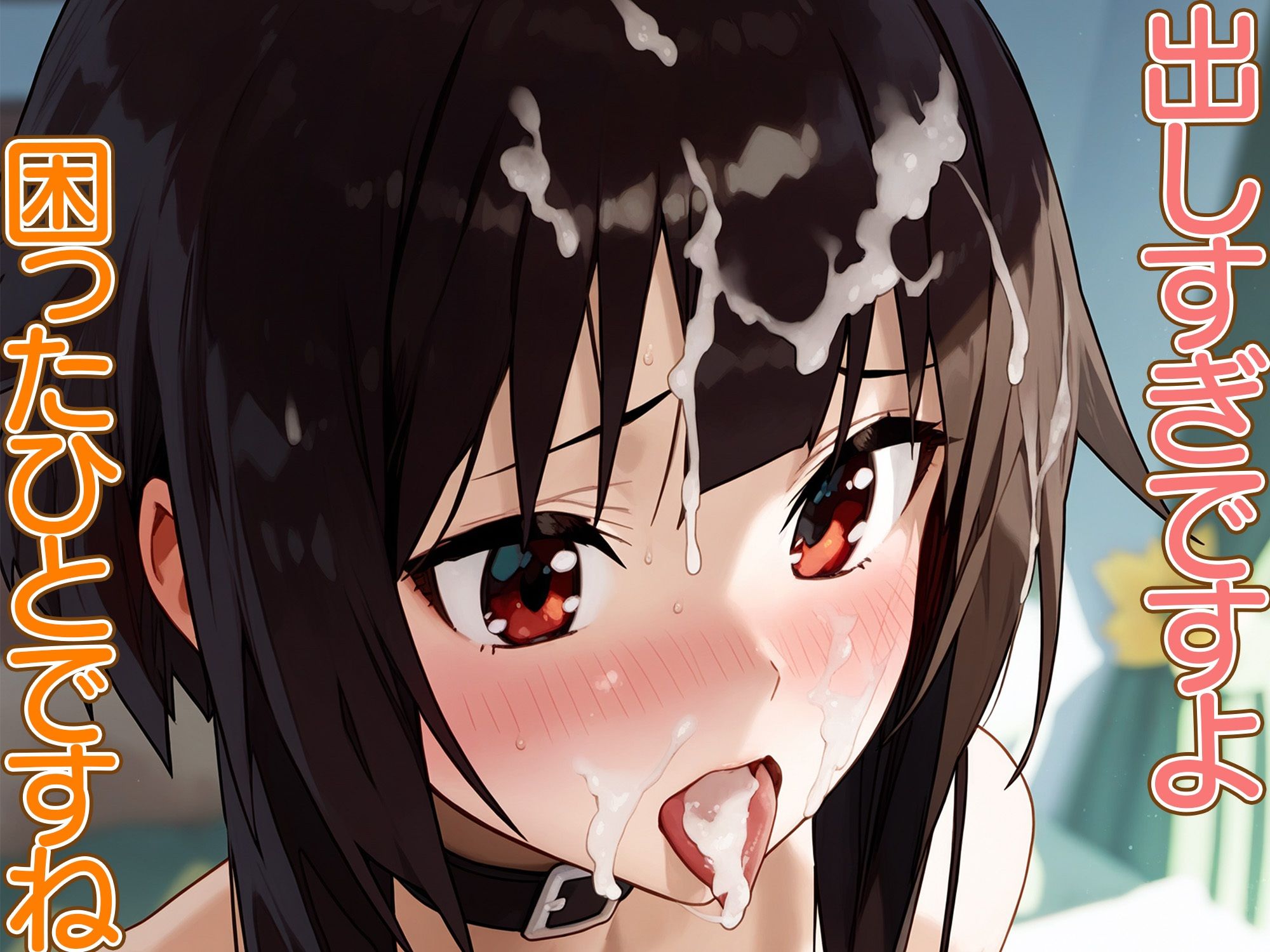 サンプル画像1:寝取調教完堕〜色んなキャラを寝取ってみた〜めぐ◯ん編(三等星) [d_384157]