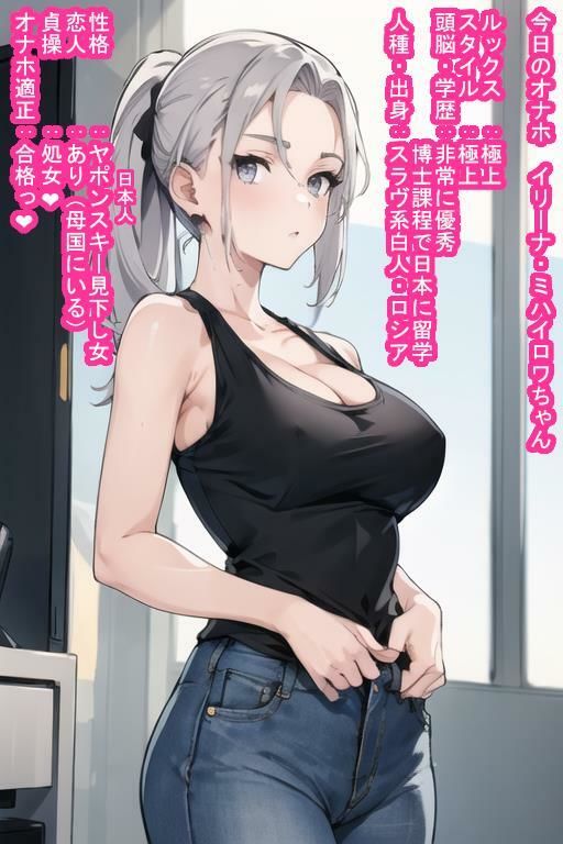 サンプル画像1:常識改変オナホ イリーナ・ミハイロワ(大海原) [d_384215]