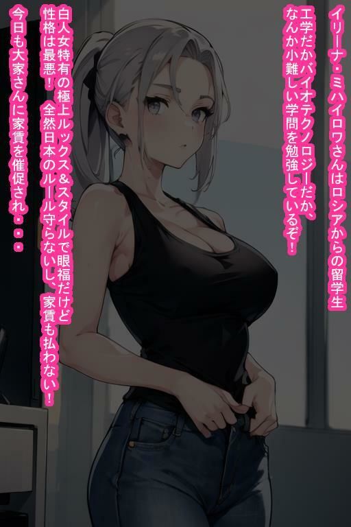 サンプル画像3:常識改変オナホ イリーナ・ミハイロワ(大海原) [d_384215]