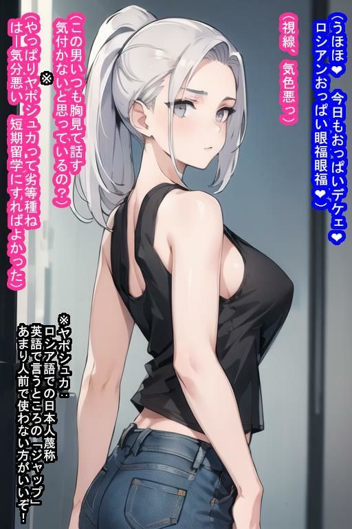 サンプル画像6:常識改変オナホ イリーナ・ミハイロワ(大海原) [d_384215]