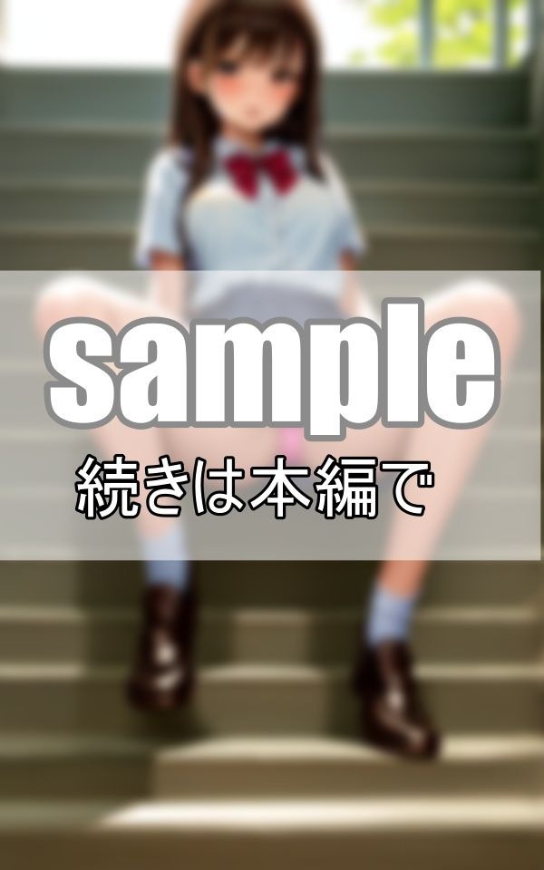 サンプル画像5:私と彼のセピア色の想い出 純粋だったあの頃、階段の下に隠れて・・・(うたかた文庫) [d_384236]