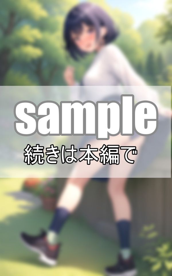 サンプル画像1:おはようパンチラ！ 幼馴染みがいつもパンツ丸出しで迎えに来るんだが・・・(きまぐれ通信社) [d_384239]