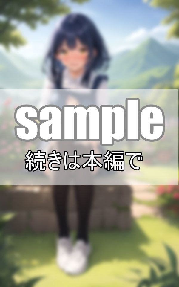 サンプル画像3:おはようパンチラ！ 幼馴染みがいつもパンツ丸出しで迎えに来るんだが・・・(きまぐれ通信社) [d_384239]