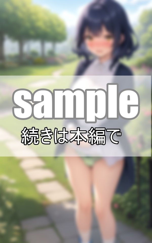 サンプル画像4:おはようパンチラ！ 幼馴染みがいつもパンツ丸出しで迎えに来るんだが・・・(きまぐれ通信社) [d_384239]