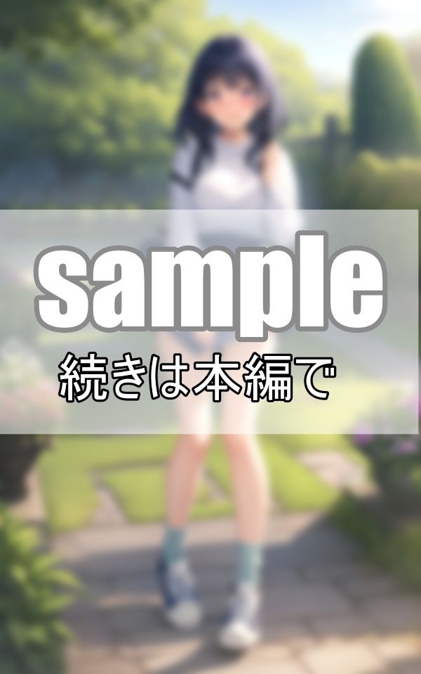 サンプル画像5:おはようパンチラ！ 幼馴染みがいつもパンツ丸出しで迎えに来るんだが・・・(きまぐれ通信社) [d_384239]