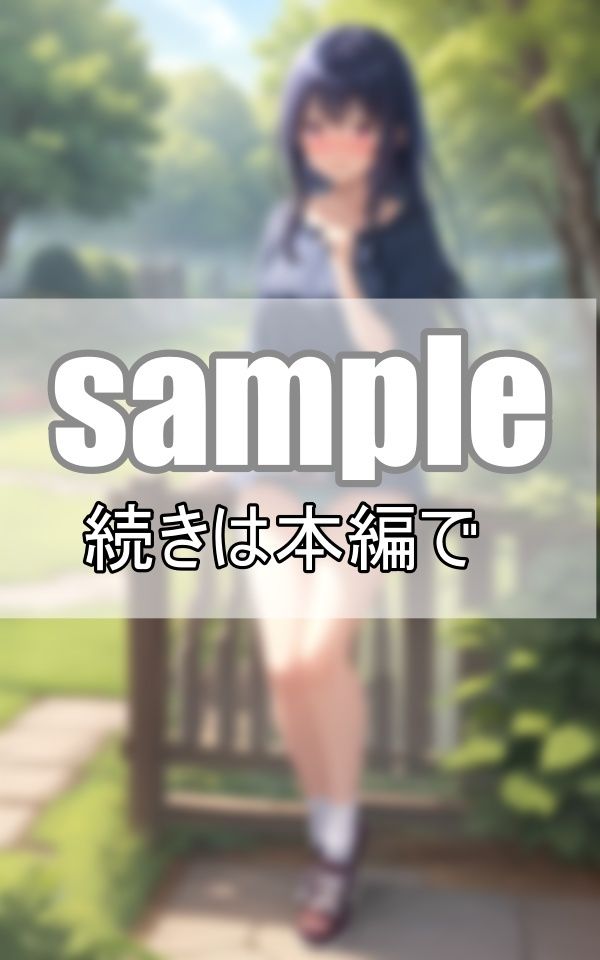 サンプル画像6:おはようパンチラ！ 幼馴染みがいつもパンツ丸出しで迎えに来るんだが・・・(きまぐれ通信社) [d_384239]