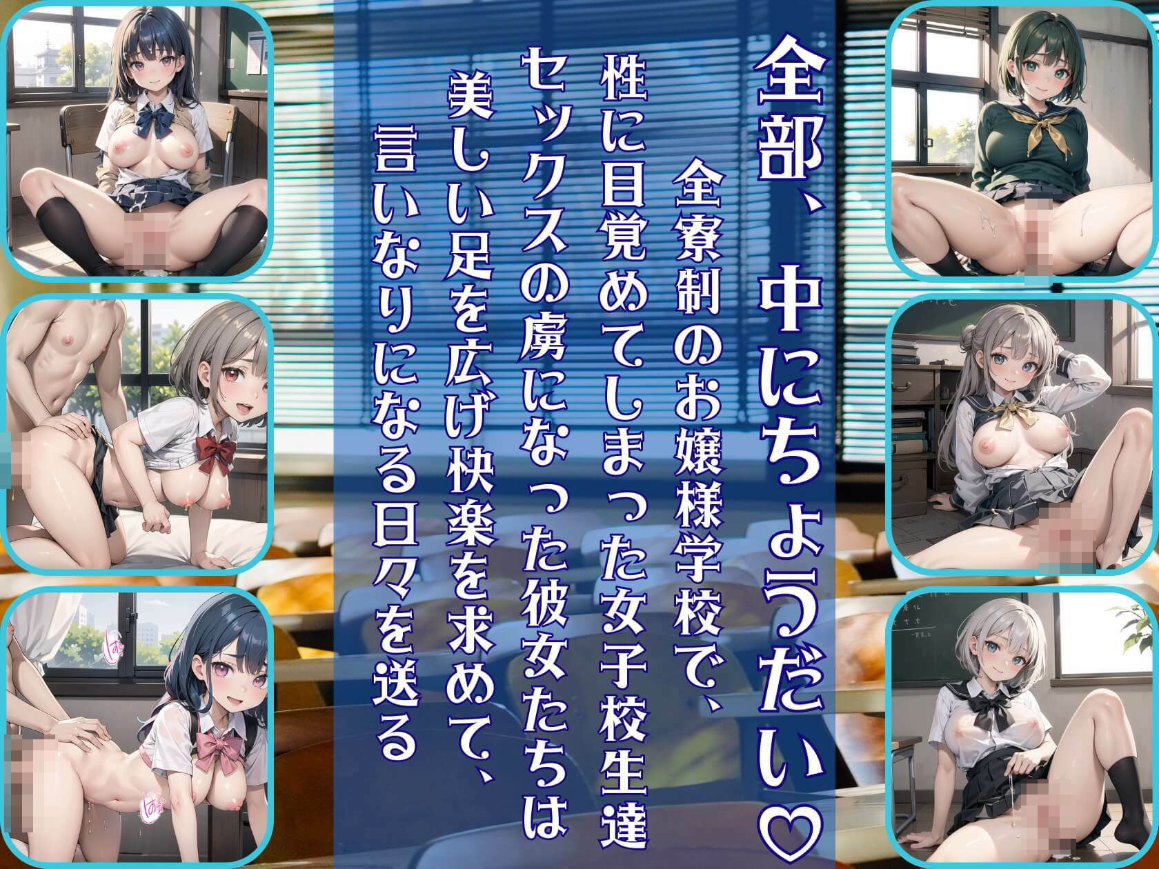 サンプル画像1:もっとちょうだい！いいなりえちえちJK9【厳選200枚！！】(イシュタルの星) [d_384241]