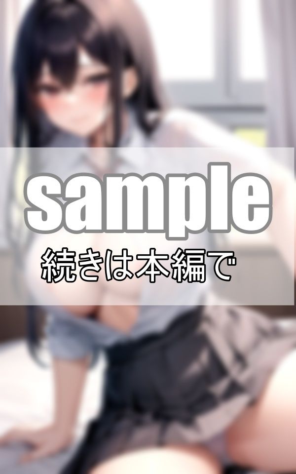 サンプル画像5:制服、濡れちゃった・・・ 濡れたブラウスから透けるエロティシズム(ころころ出版) [d_384242]