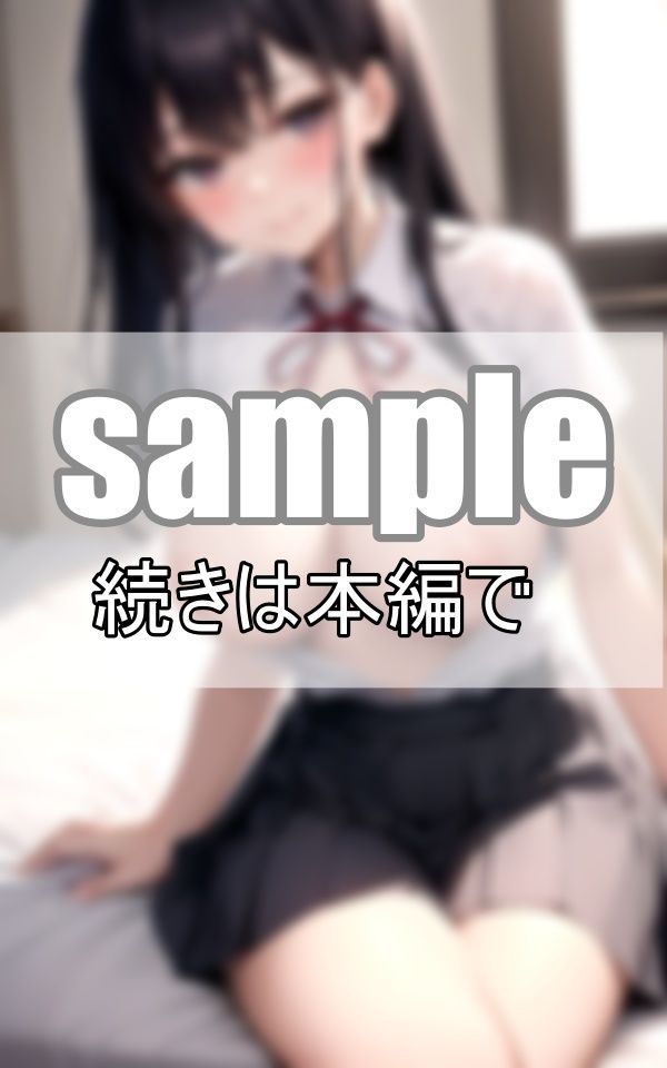 サンプル画像1:独り占めしたい彼女 〜じっとり濡れたパンティから透けるワレメ〜(なごみ工房) [d_384245]