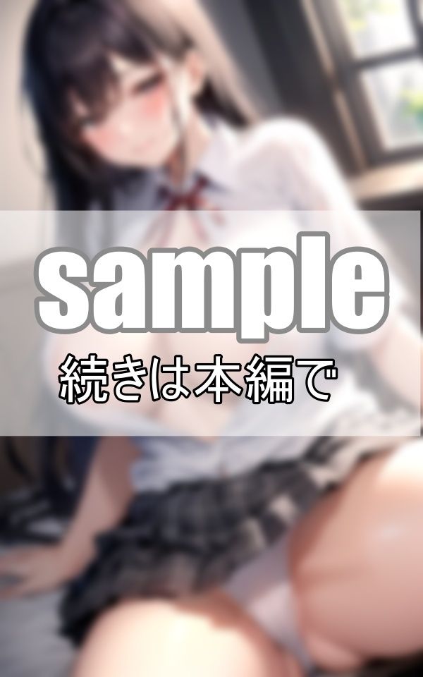 サンプル画像2:独り占めしたい彼女 〜じっとり濡れたパンティから透けるワレメ〜(なごみ工房) [d_384245]