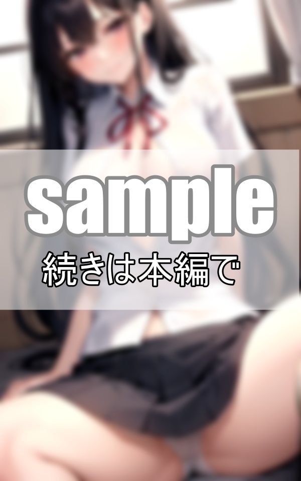 サンプル画像5:独り占めしたい彼女 〜じっとり濡れたパンティから透けるワレメ〜(なごみ工房) [d_384245]