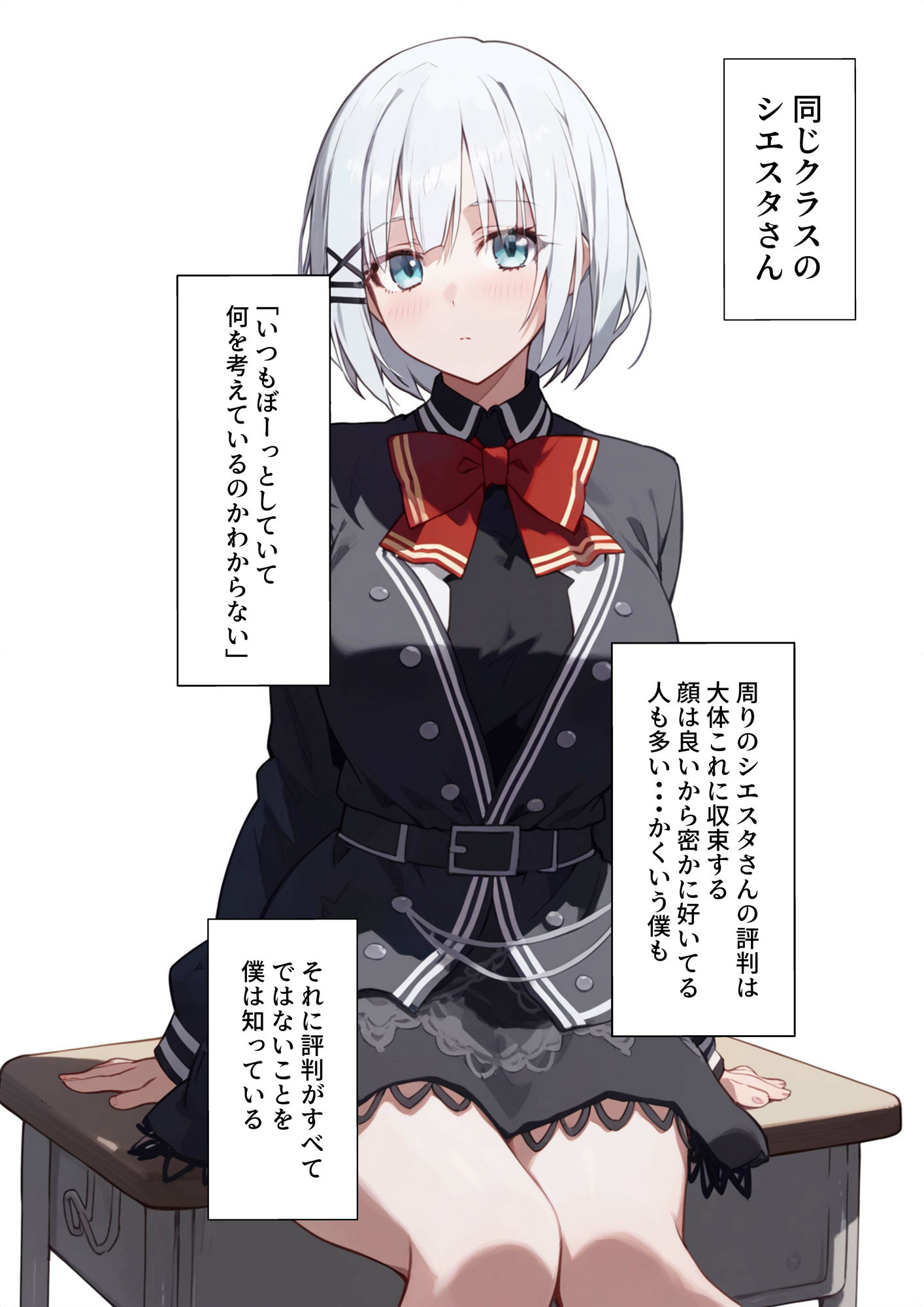 サンプル画像1:ちょっと浮いてるクラスの子(???レディ) [d_384275]