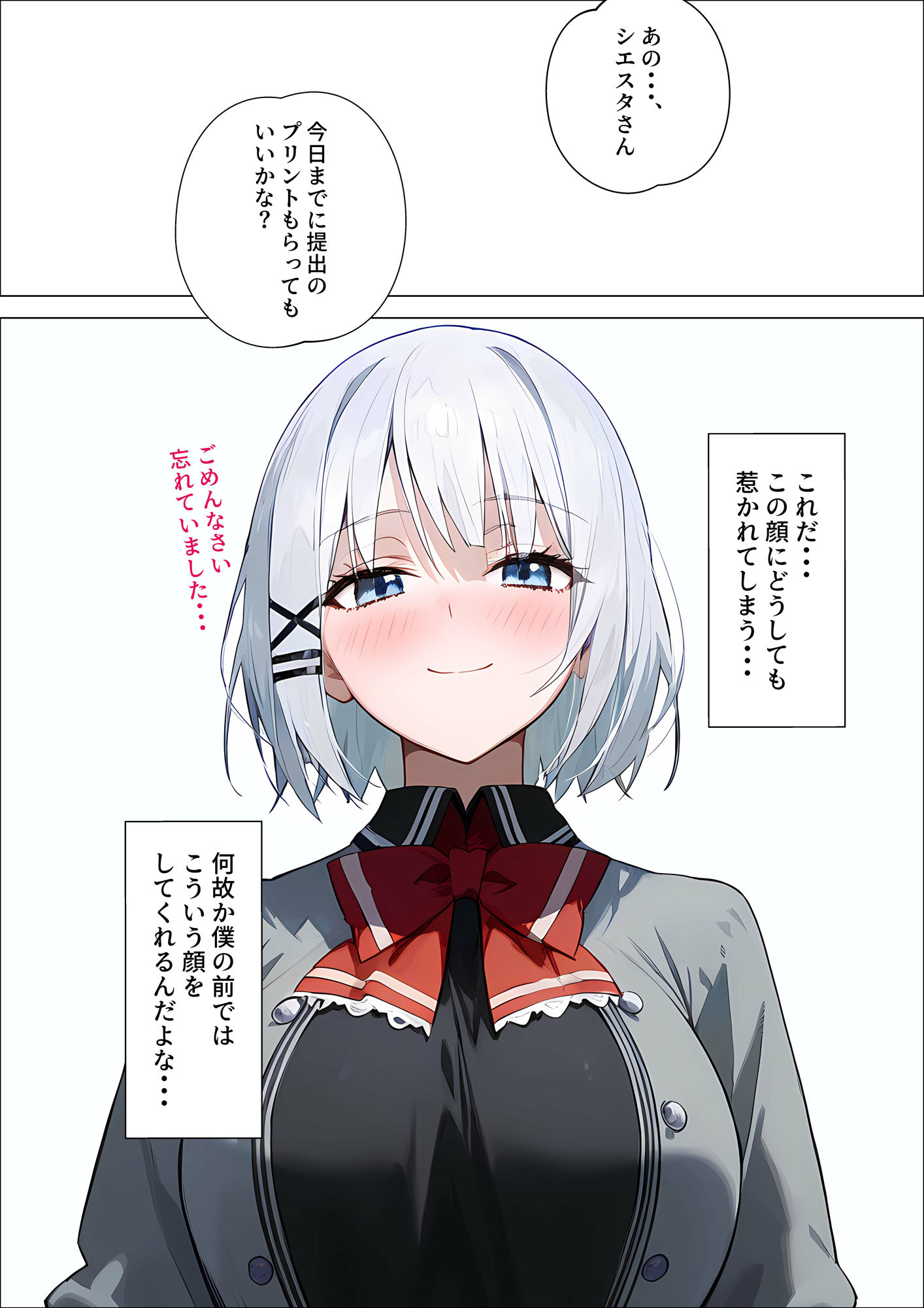 サンプル画像2:ちょっと浮いてるクラスの子(???レディ) [d_384275]