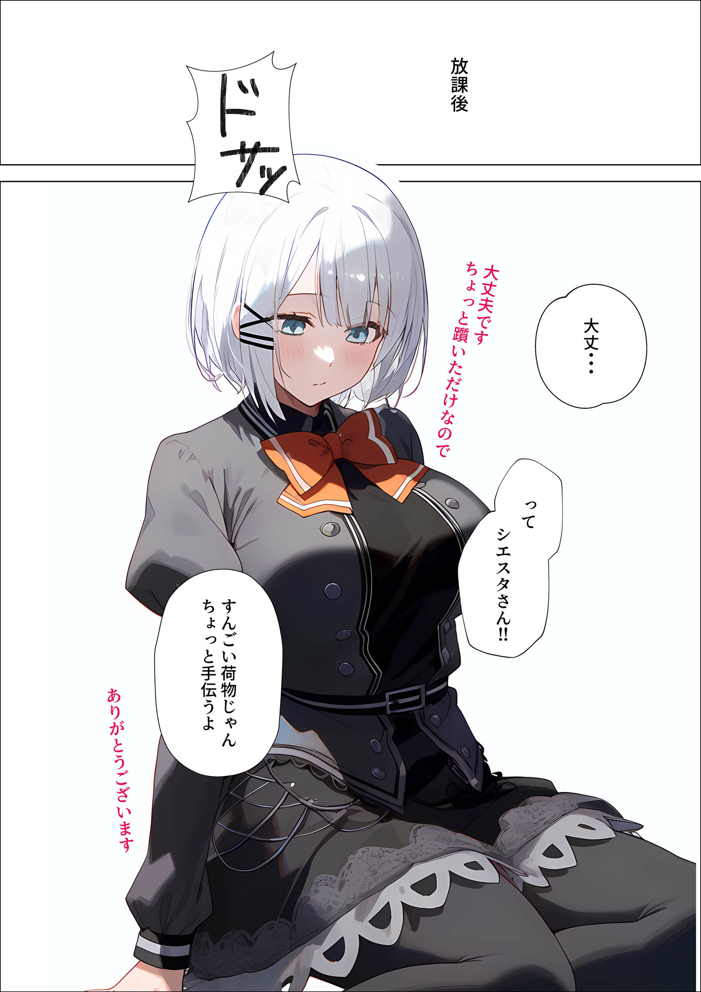 サンプル画像3:ちょっと浮いてるクラスの子(???レディ) [d_384275]