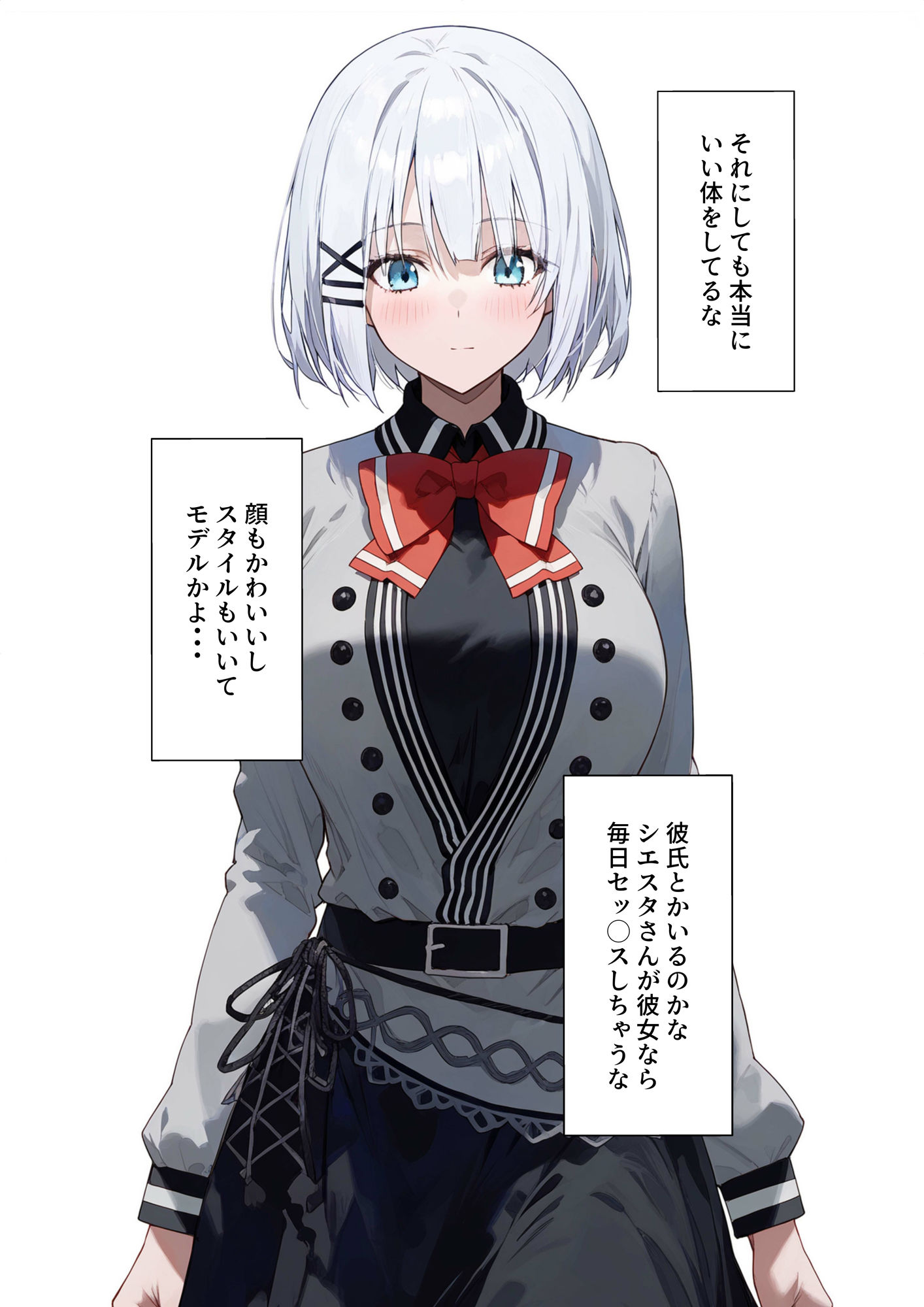 サンプル画像4:ちょっと浮いてるクラスの子(???レディ) [d_384275]