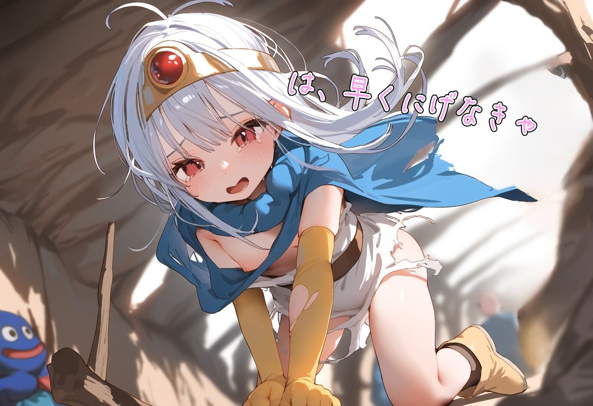 サンプル画像1:ロリ賢者♀ ダンジョンの奥で一人になりました(シコリティ・ドッピュンコ) [d_384276]