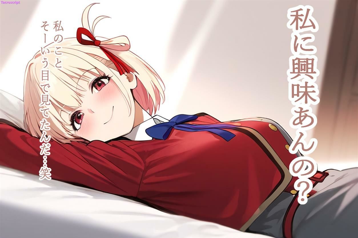 サンプル画像1:インモラルヒロインズ 錦木 ◯束編(Tacroscript) [d_384343]