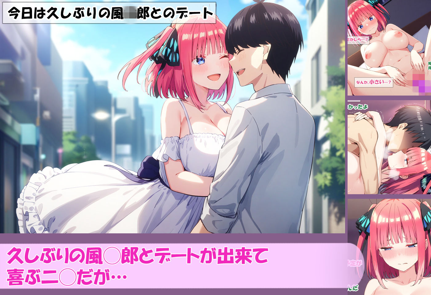 サンプル画像3:寝取られ堕ちるヒロイン 中○二乃 後編(零の旅人) [d_384344]