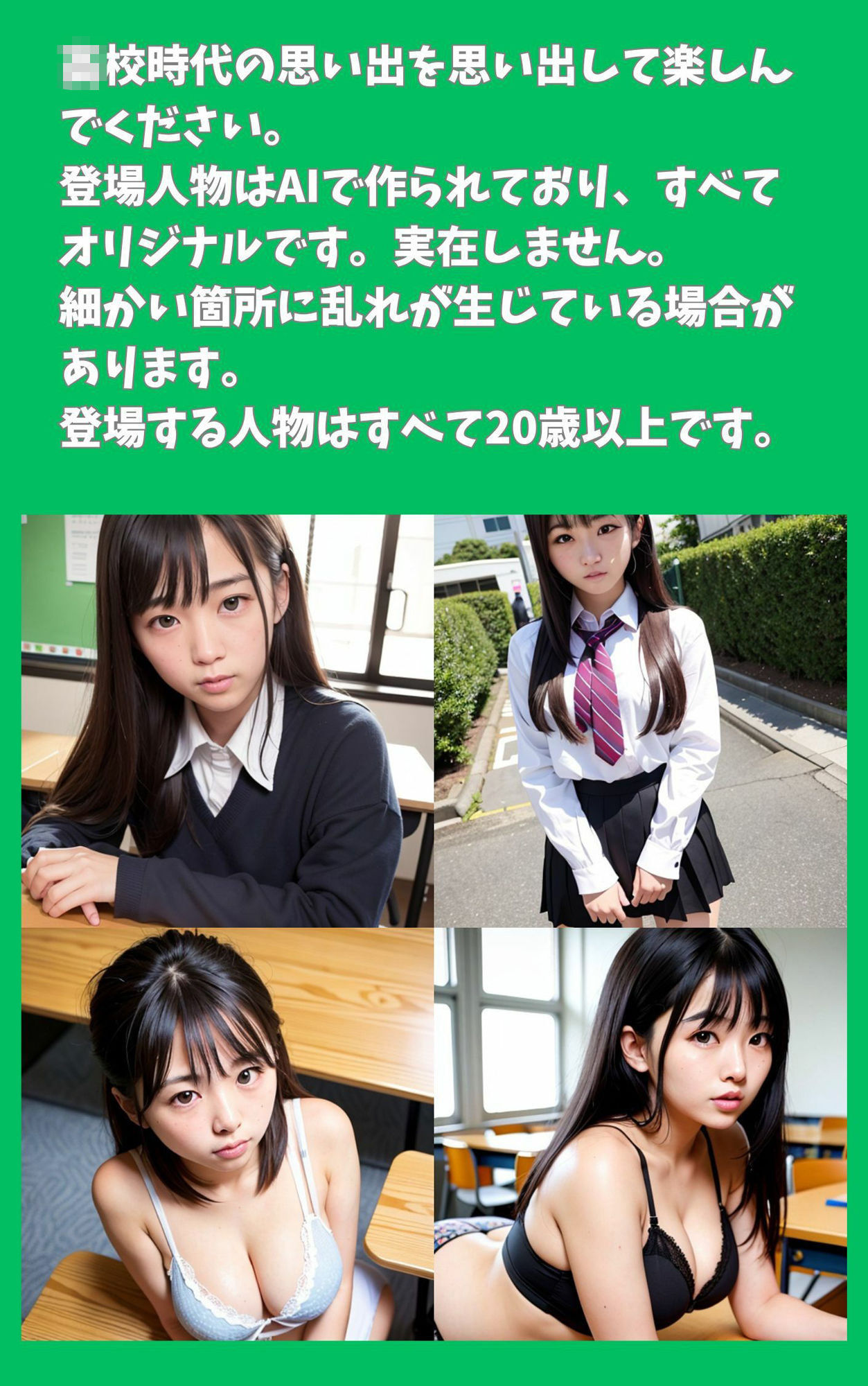 サンプル画像1:JK女神の想い出(けいちゃん) [d_384389]