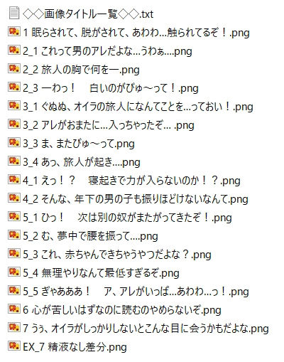 サンプル画像3:とくべつなえほん(春色の空) [d_384476]