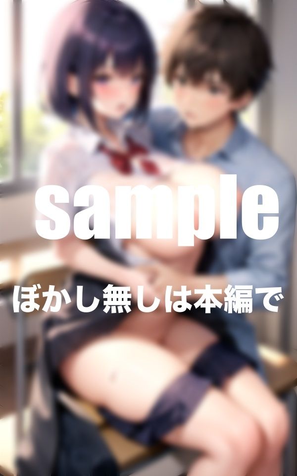 サンプル画像2:えちえちドキドキ！学園生活！ 先生と！クラスメイトと！乱れまくりの365日(特価セール) [d_384570]