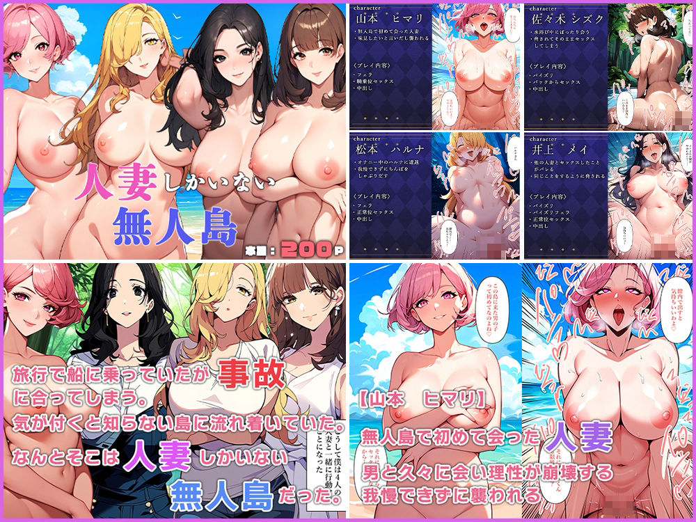 サンプル画像2:人妻無人島シリーズ総集編(ねずみのバンキング) [d_384628]