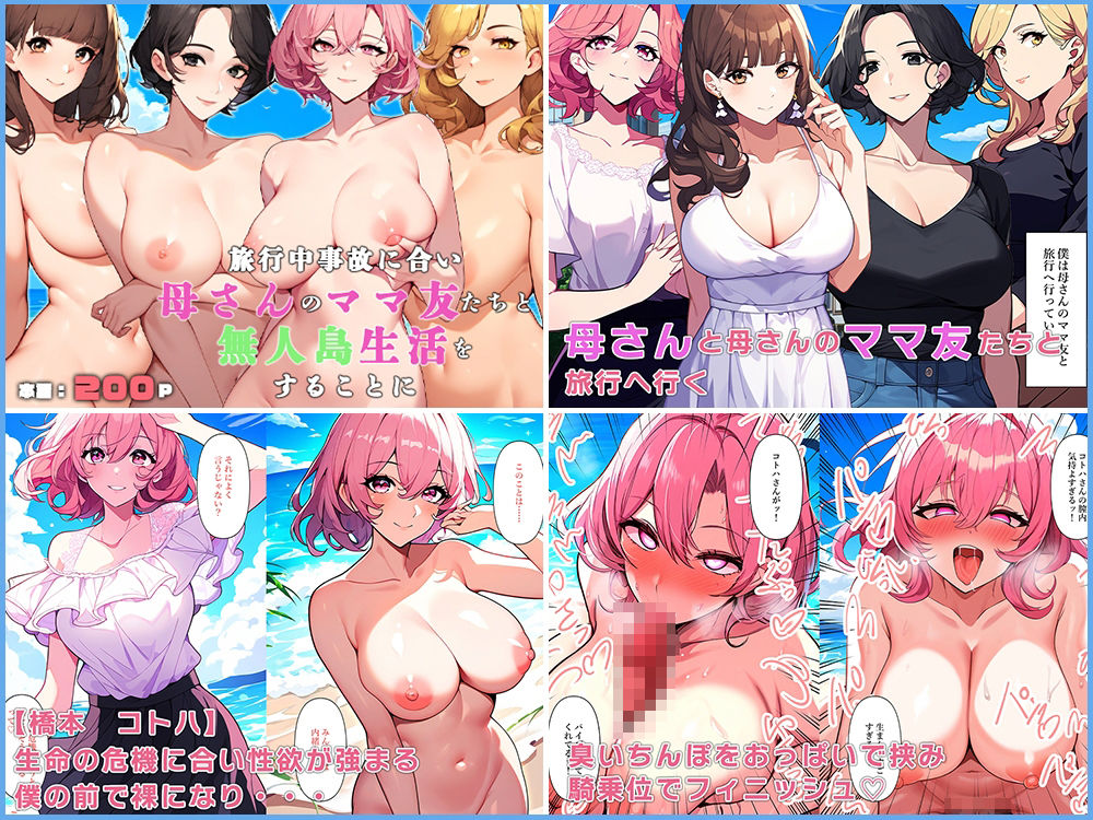 サンプル画像4:人妻無人島シリーズ総集編(ねずみのバンキング) [d_384628]