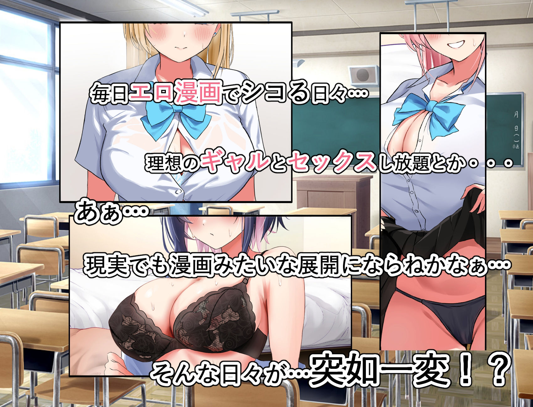 サンプル画像1:学校のギャル達とセフレになった件(ペンギンランド) [d_384646]