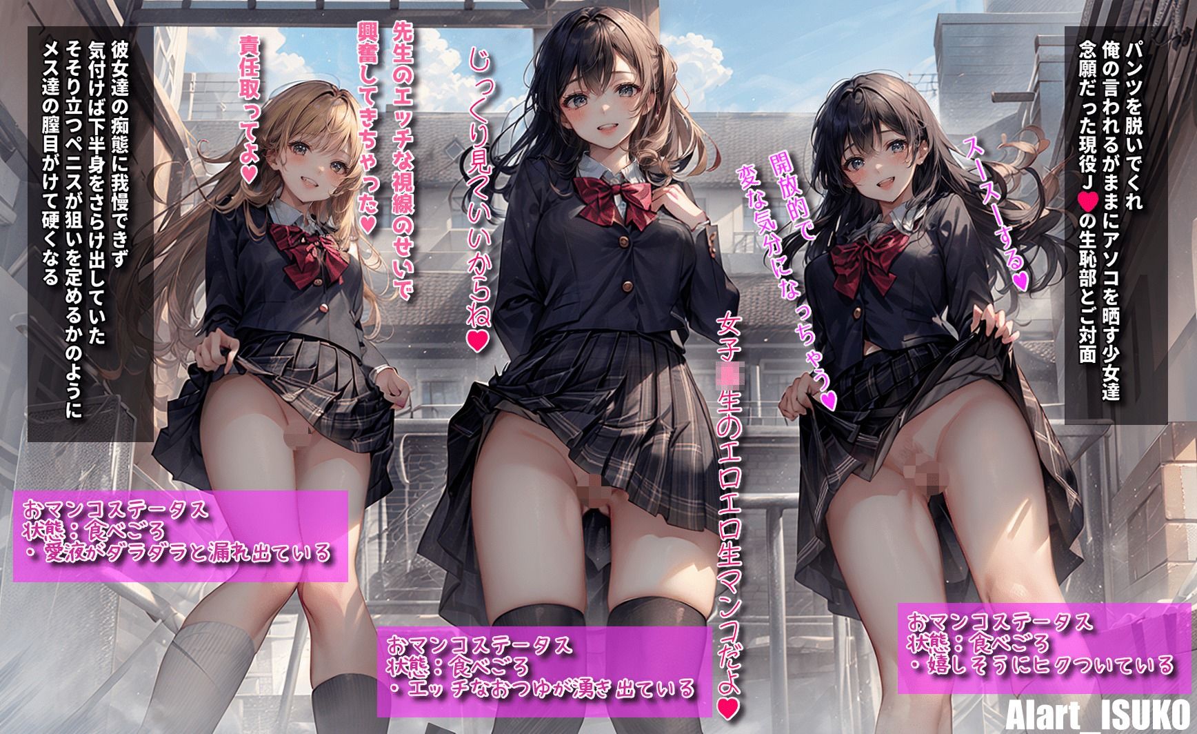 サンプル画像4:ハーレム学園 総集編(AIart_ISUKO) [d_384656]