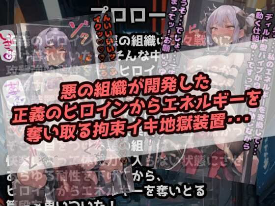 サンプル画像1:固定絶頂ガチボコディルド子宮破壊拘束機械姦！快楽暴力でアヘ顔白目絶頂！【セリフ付き63枚＋厳選CG集322枚】(ぷりずむコメット) [d_384662]