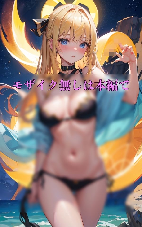 サンプル画像5:異世界少女 〜エッチな目で見ちゃダメ〜(はごろも) [d_384670]