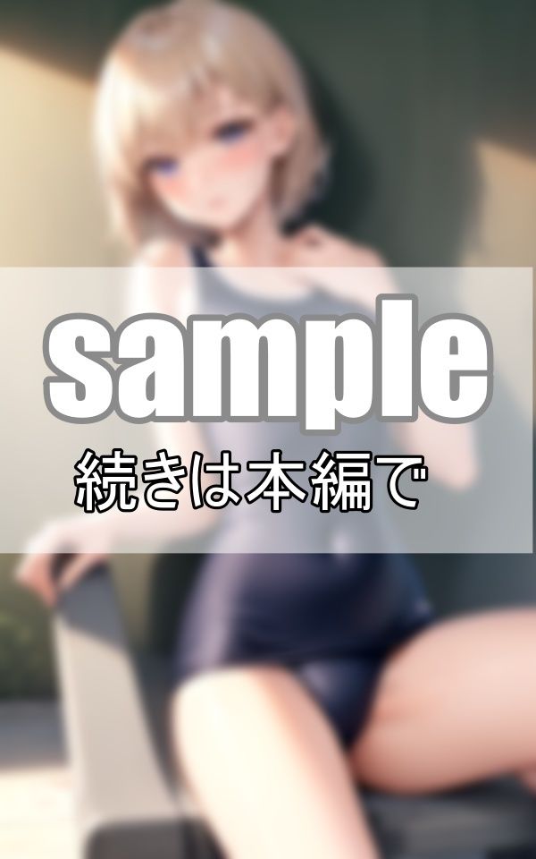 サンプル画像2:奇跡！ スク水の天使ちゃんがたちが大集合です！(うたかた文庫) [d_384694]