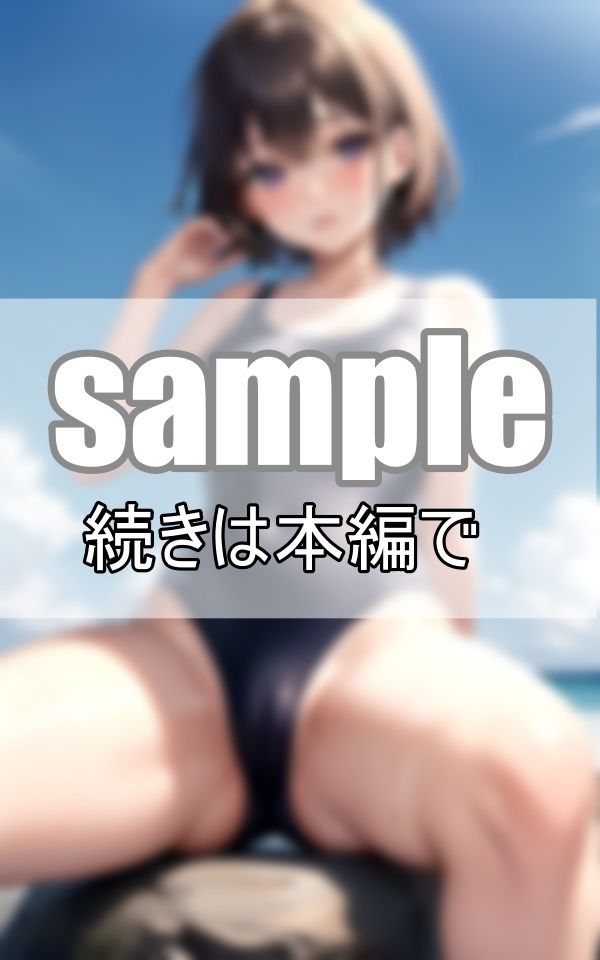 サンプル画像3:奇跡！ スク水の天使ちゃんがたちが大集合です！(うたかた文庫) [d_384694]