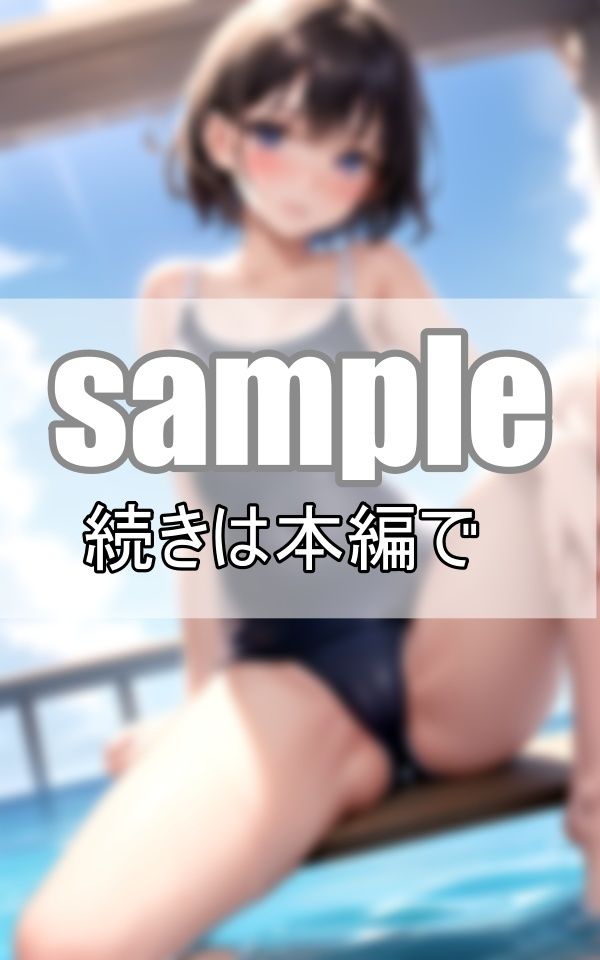 サンプル画像5:奇跡！ スク水の天使ちゃんがたちが大集合です！(うたかた文庫) [d_384694]