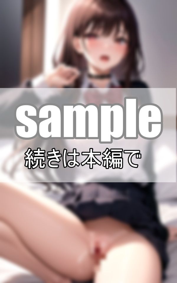 サンプル画像1:いつもより感じちゃう・・・ 制服着たままドロドロ中だしエッチ(なごみ工房) [d_384702]