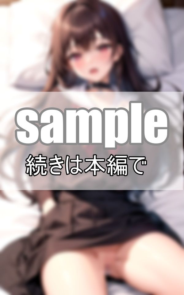 サンプル画像6:いつもより感じちゃう・・・ 制服着たままドロドロ中だしエッチ(なごみ工房) [d_384702]