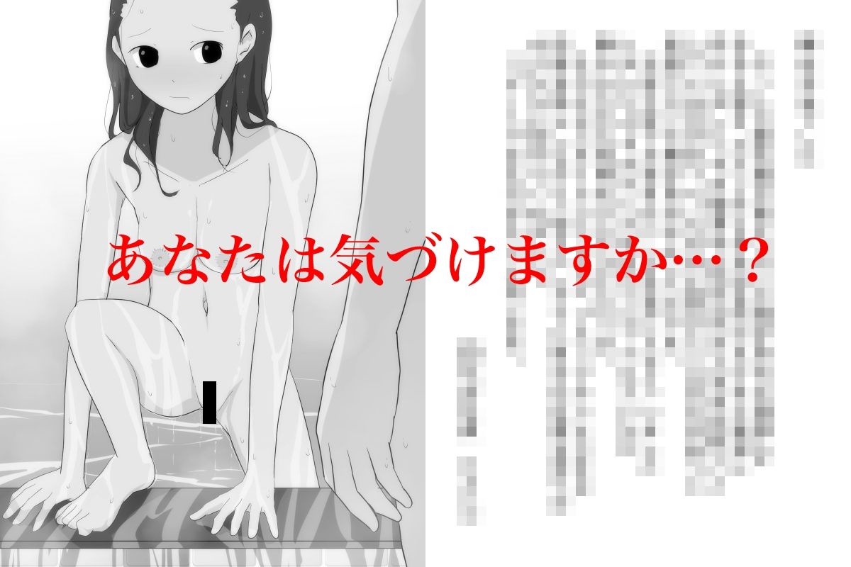 サンプル画像2:変な銭湯(ねこパイソン) [d_384768]