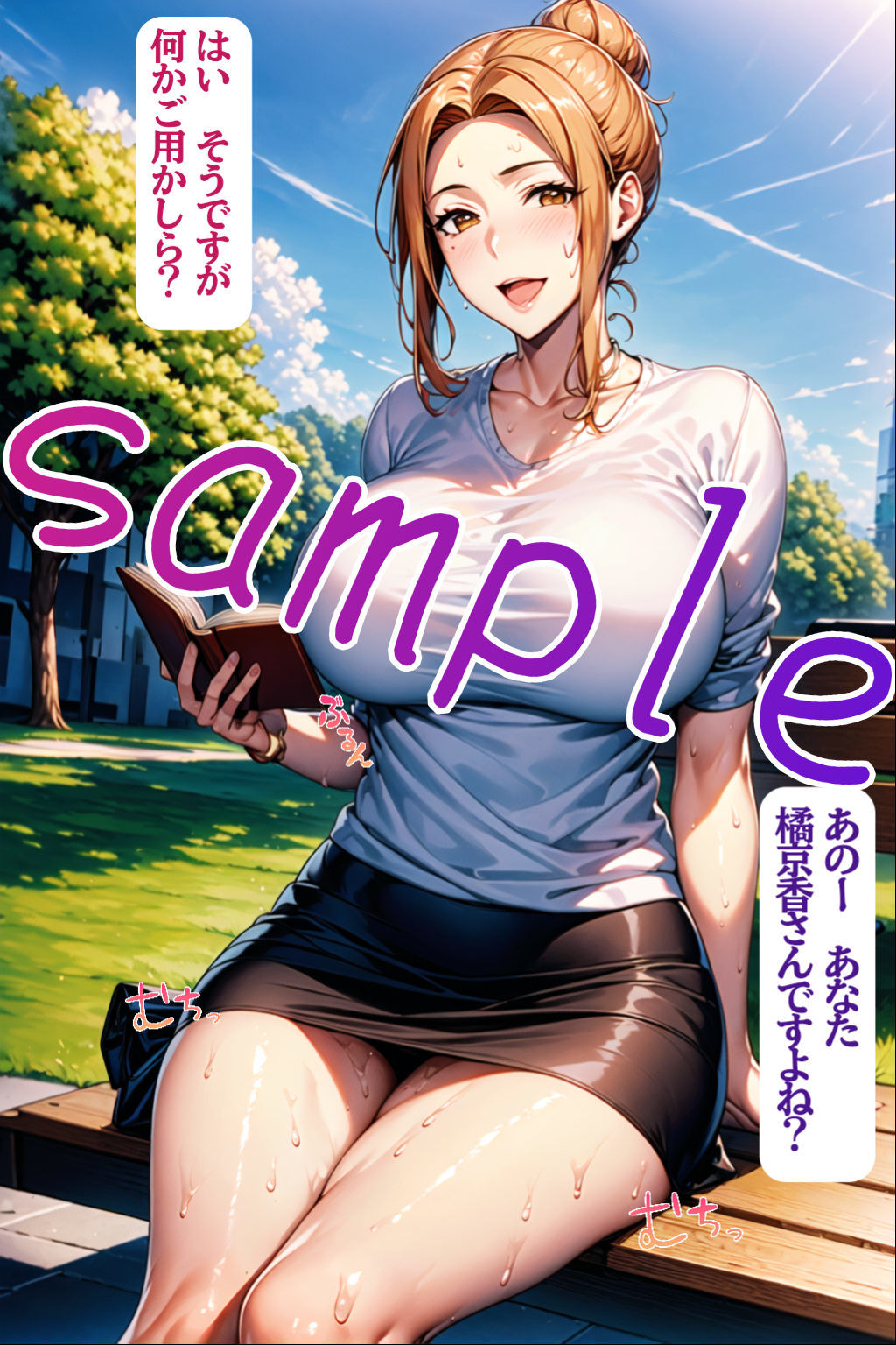 サンプル画像1:【NTR】万引き娘の身代わりになった母(どりーむきんぐだむ) [d_384771]