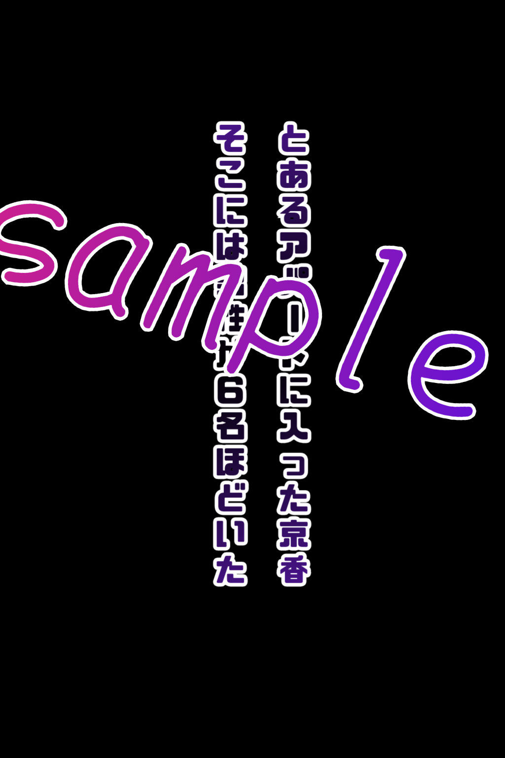 サンプル画像3:【NTR】万引き娘の身代わりになった母(どりーむきんぐだむ) [d_384771]