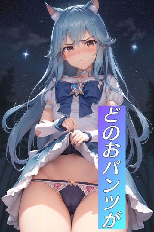 サンプル画像6:嫌顔スカートたくし上げパンツ〜魔法少女編〜(AIパンツ部) [d_384780]